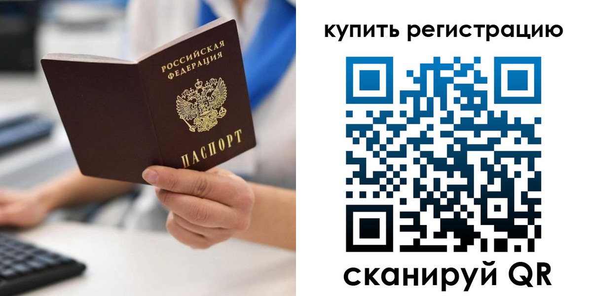 временная регистрация для всех в Новоуральске