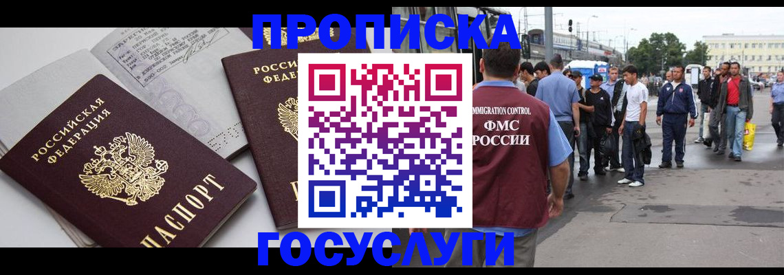 временная регистрация в квартире в Новоуральске