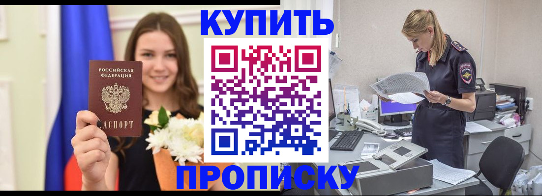 временная регистрация в квартире в Новоуральске